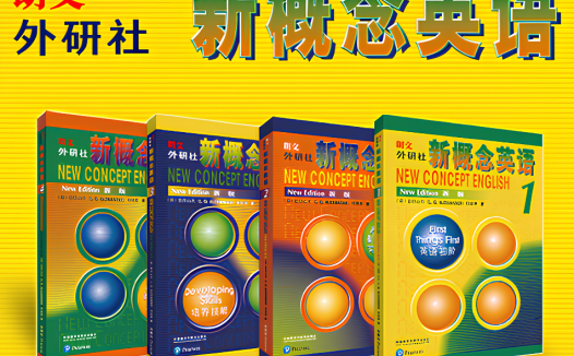 新概念英语1-4册核心词汇全收录(含音标、朗读音频与听写表格)网盘资源