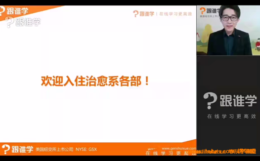 耿建超老师2021治愈系英语:74讲主课+配套教材+练习册+答案合集