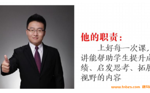 初三语文寒假特训:宋北平老师7讲精华课程(含完整笔记)