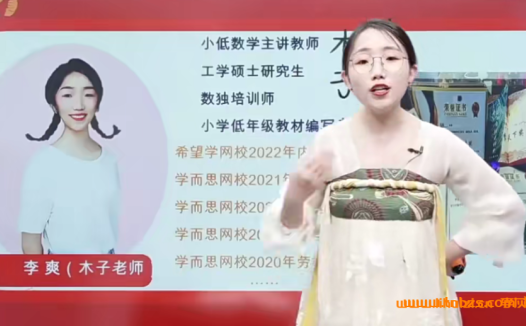 三年级数学暑期强化:李爽老师12讲系统课程(含完整讲义)