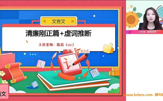 高二语文春季进阶:陈晨老师尖端班课程(2024持续更新)