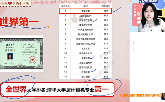 高二数学春季强化：陈雪老师2024年度系统精讲（持续更新）