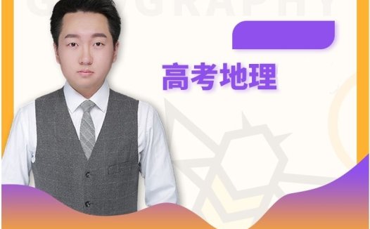 备战2025高考政治:刘勖雯老师全程一轮复习联报课程(持续更新中)