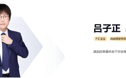 高二化学暑期特训:吕子正老师系统班(2024版)持续更新中
