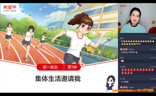 韦墨老师2024春季初一政治A+班(全国版)7讲完整课程+讲义资源