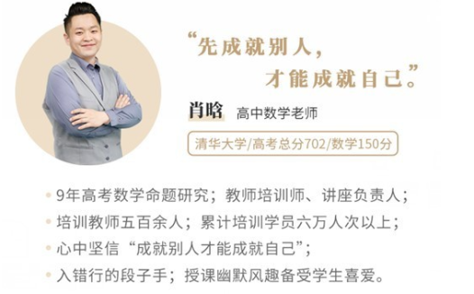 肖晗2026春高二数学春季班课程 百度网盘下载