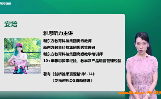 2024雅思7分冲刺:新东方知心名师四科专项突破全集