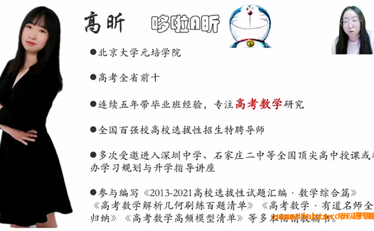 高二数学暑秋系统课:高昕老师2024学年全程精讲