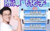 陈潭飞2026届初三化学全国版S班 25秋上秋下+26春上春下 77讲视频 溶液+酸碱盐+金属+碳和碳的氧化物+化学式与化合价+质量守恒定律 中考化学题型训练与真题易错全题型 百度网盘下载