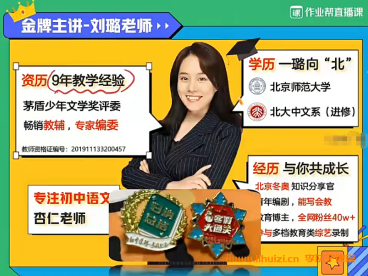 刘璐2025秋下初一语文A+班15讲带培训班 百度网盘下载