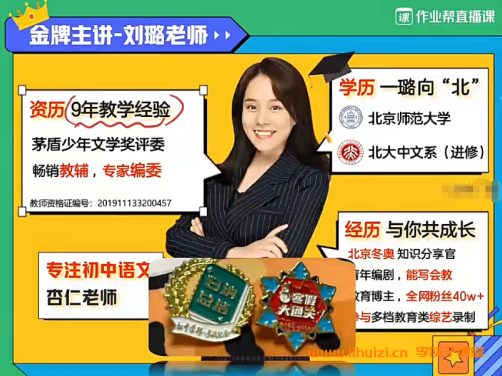 刘璐2025秋下初一语文A+班15讲带培训班 百度网盘下载