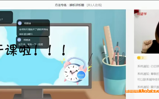 初二政治精英训练:樊帅老师2023秋季A+班完整讲义(7讲全)