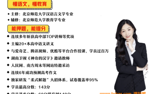 高二语文暑假巅峰特训:张亚柔老师10讲完整课程(含笔记)