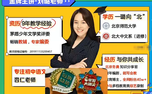 刘璐2025秋上初一语文人文创作自主学习A+班 15讲完结带讲义 百度网盘下载