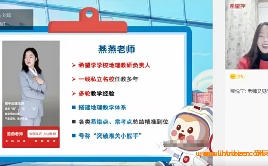 初一地理春季全国版:范燕老师16讲全解析(附讲义)
