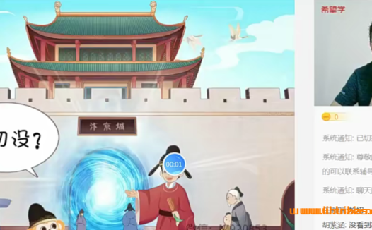 初三历史春下冲刺:都运欢老师全国版A+课程(7讲全·含讲义)