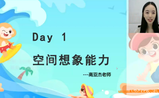 数学思维启航:幼升小7大能力训练营(2022暑)含完整讲义