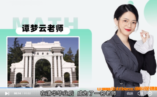 高二数学暑期冲刺:谭梦云老师10讲全收录(含完整笔记)