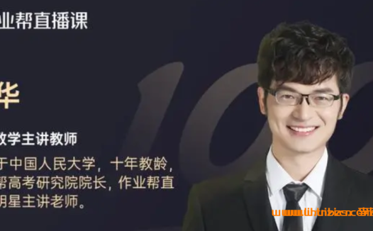 高一数学秋季尖端班:张华老师带你冲刺2024学年(完整课程)