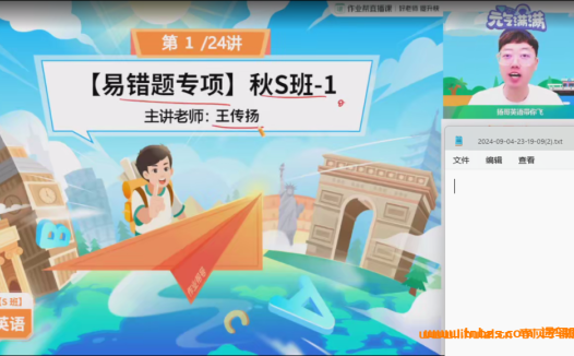 初三英语暑期特训:王传杨S班7讲全攻略(含完整讲义)