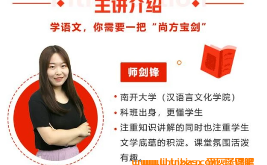 初二语文A+寒假班:师剑锋老师2023寒8讲完整课程与讲义