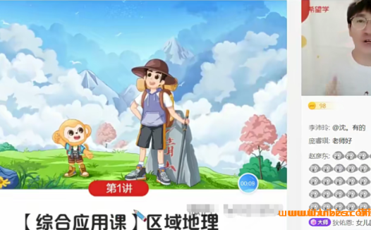 初二地理A+寒假春上衔接:李孚宁老师7讲精华课程(含完整讲义)