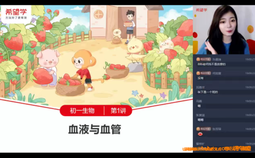 初二生物A+秋季系统课：张雨桐老师2022版12讲完整收录