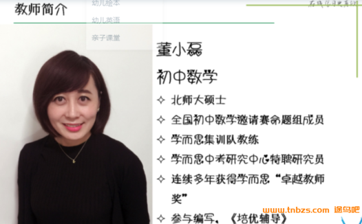 初二数学S春季班(2023寒春衔接):董小磊老师18讲完整课程配套讲义