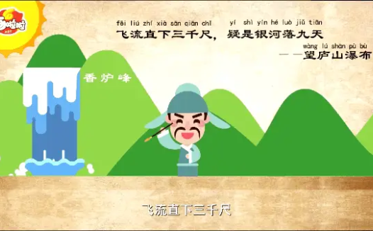 百集动画解锁唐诗魅力:小灯塔学堂带你穿越千年诗海