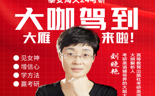 刘晓艳2024四级全程班:107G完整课程合集