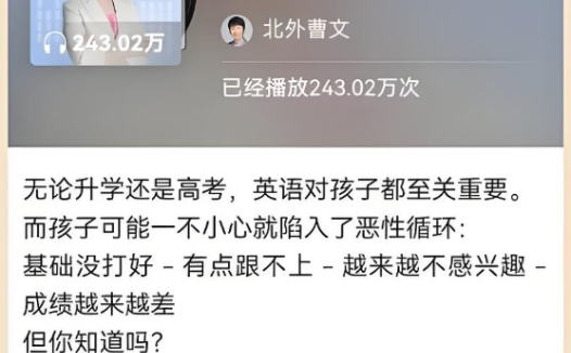 曹文亲授：50节英语启蒙课，让孩子轻松逆袭学霸（完结）