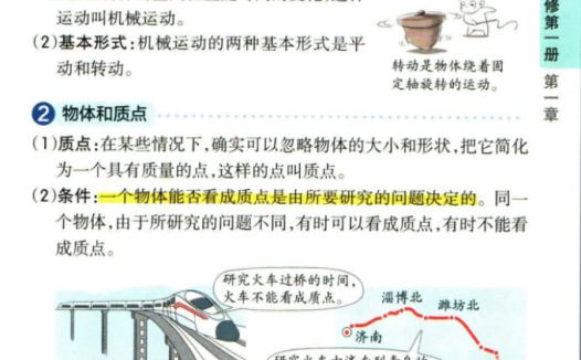 全科彩色速记手册:高中九大科目核心公式与知识点(每日背诵版)