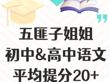 中文系五匪子作文升维课 高考语文作文训练营63节 百度网盘下载