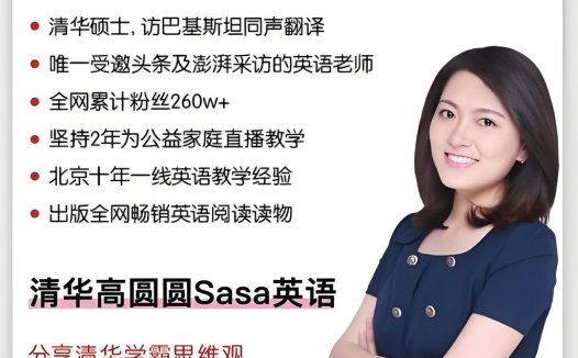 火箭式阅读突破：沙沙老师40讲初阶英语训练营（完结）