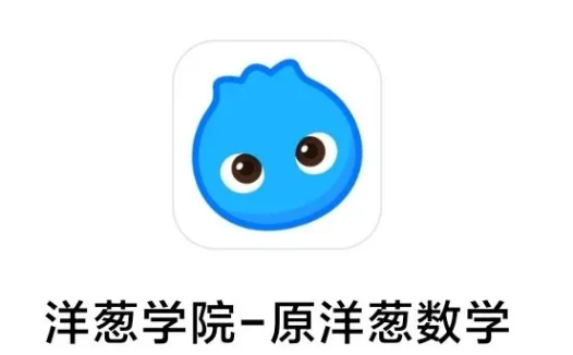 高中数学必修一全攻略:洋葱数学概念与解题精讲合集(网盘资源)