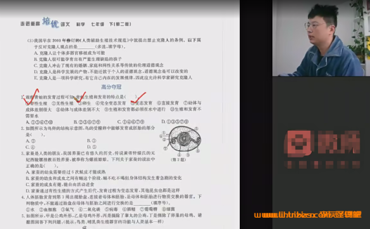 罗老师亲授:重高科学培优课程(浙教版八年级全册)28讲完整版