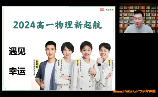 高一物理寒假特训:许纪悦老师2025寒期班课程资源