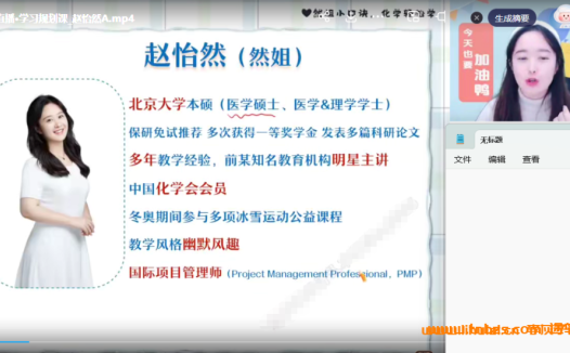 高二化学寒假强化班:赵怡然老师2025A+课程精华
