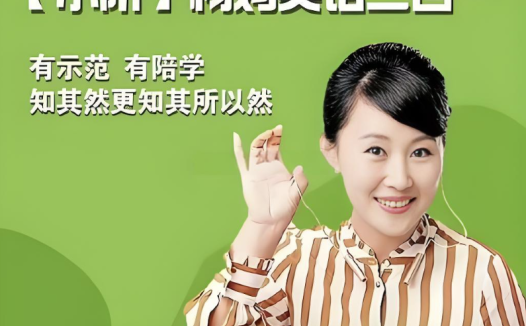 杨妈状元英语102集完整版:拼读与综合进阶课程(含资料)