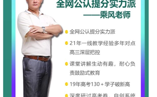 高中语文筑基必备:乘风老师2026届高考一轮复习精讲班