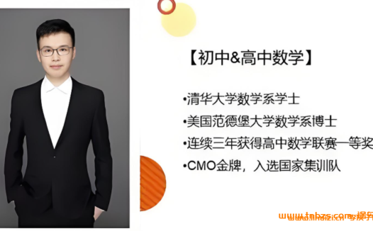 苏宇坚与田赟联袂主讲:2020年寒假CMO几何强化班(15讲完整版)