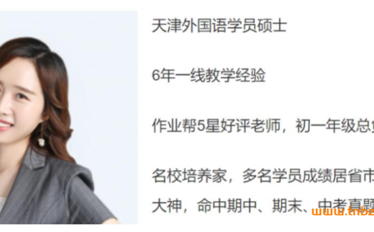 初二英语秋季提升课:万雨雨老师A+班12讲完结(含笔记)