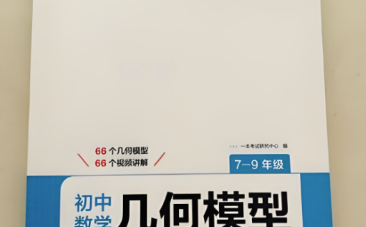 7-9年级全科突破:语数英三合一高清PDF资源(2025版)