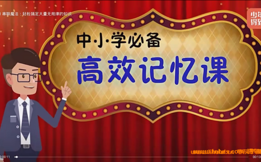 高效记忆法深度解析:少年得到专为中小学打造的学习加速器