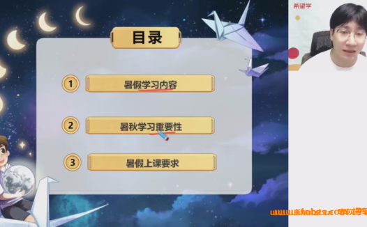 初二地理秋季课程:李孚宁老师11讲完整版(2024暑秋衔接)
