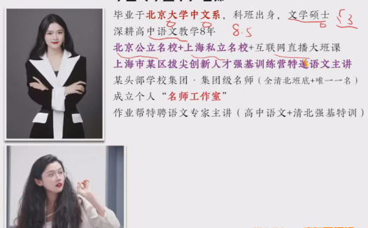 李建华(李白)2026届高考语文二轮冲顶班寒假+春季全程课程介绍