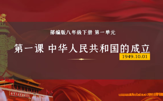 八年级历史全攻略:牛老师255节精讲与题库演练合集