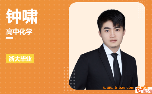 高一化学下学期全程规划:钟潇老师2025精讲视频合集