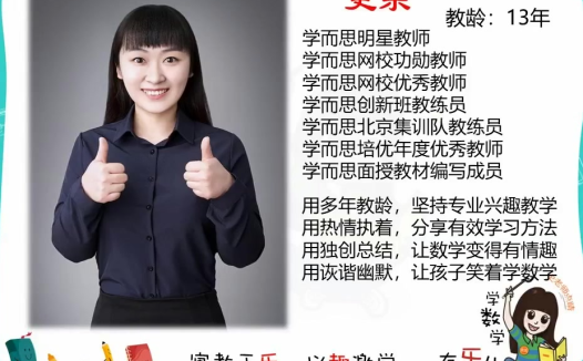 六年级数学S班春季课程:希望学史乐老师12讲完整版(含讲义)