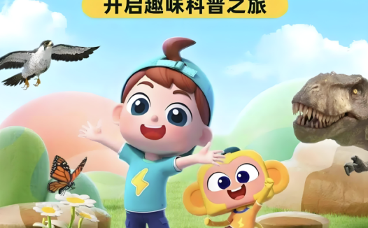 探索自然与科技:机械、鱼类、地质、发明四大主题百科课程(斑马系列)